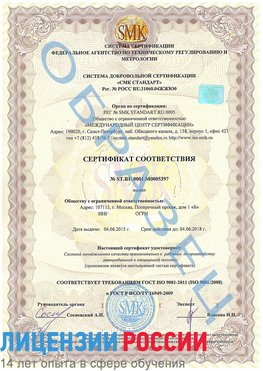Образец сертификата соответствия Артем Сертификат ISO/TS 16949